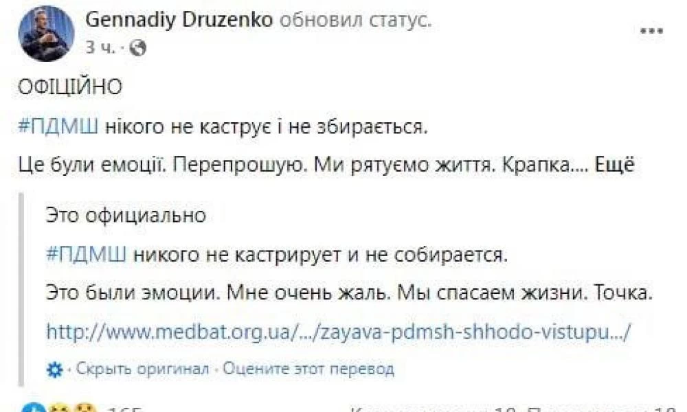 Τα γυρίζει ο Ουκρανός γιατρός που ζήτησε ευνουχισμό Ρώσων αιχμαλώτων